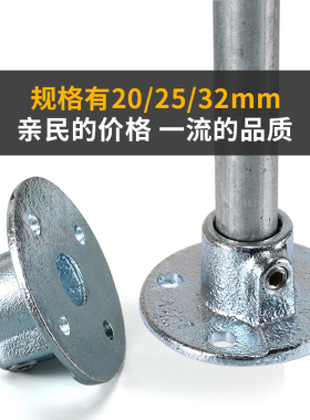 4分镀锌圆管连接件服装展架置物架20mm铁管架子接头底座弯头三通