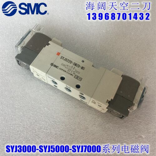 电磁阀 SYJ5220 5120-4L 4LZ 4LO 4LD 4LZD 4LZE 4LN-M5-F-Q
