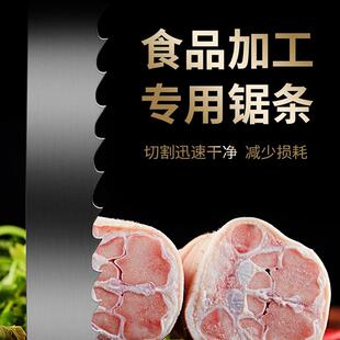 渡边锯骨机锯条日本富士鲨20/21/22/30/35型进口锯条切骨机锯条