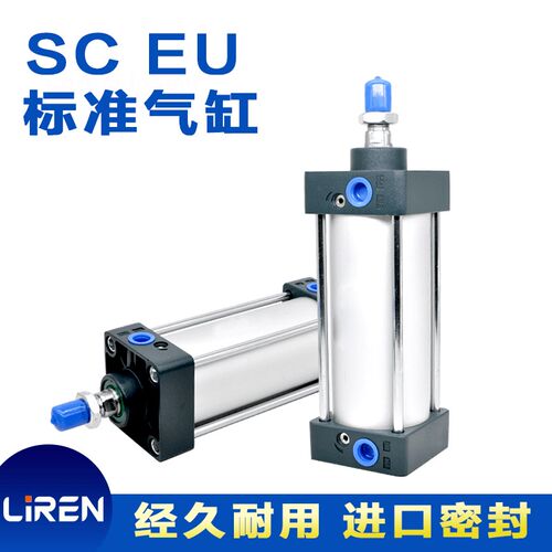 SC EU气缸40 50 63 80 100 125X50X100X200S-YCC单杆标准型气压缸