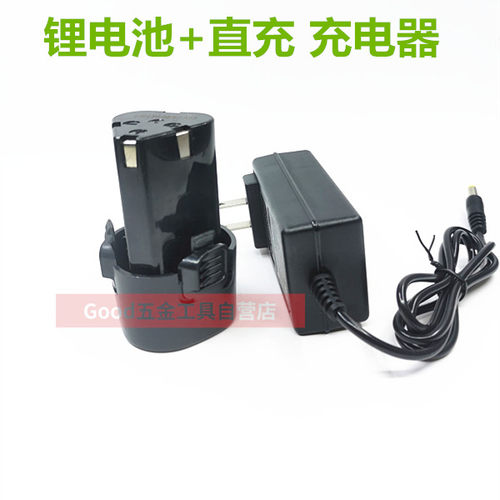 福瑞德12V 18V 16.8V 25V手电钻充电钻电动螺丝刀起子电池 充电器