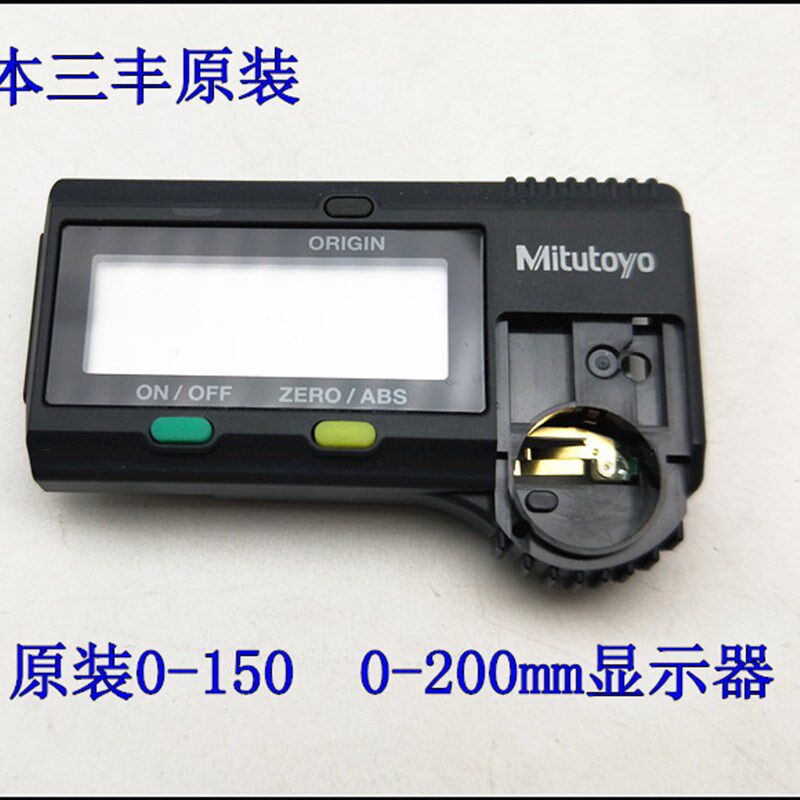 日本三丰显示器 数显模组 液晶屏 按键 电池盖 数显卡尺配件图片