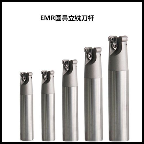 EMR圆鼻立铣刀杆 R5飞刀杆 EMRC20-5R20-150-2T 5R30 5R35 5R40