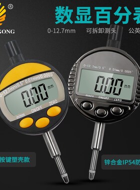 记工0-12.7mm工业级电子数显百分表 0.01mm高精度测量工具 指示表