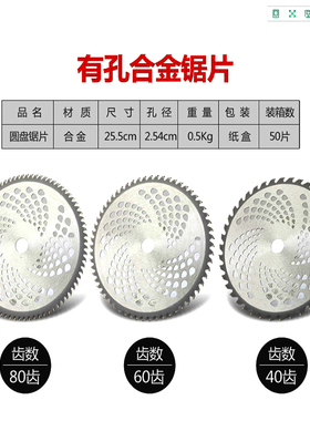 割草机刀片40齿60齿80齿割草机割灌机圆形刀片园林机械刀片配件