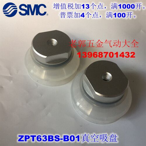 全新 ZP10DS ZP16DS真空吸盘 ZP25DS ZP40DS硅橡胶深形吸嘴