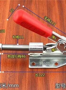 快速夹具推拉式36020压紧器 工装夹钳焊接固定推拉式行程压钳压紧