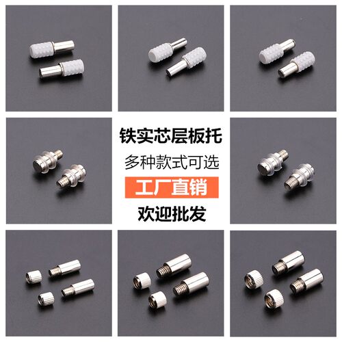 层板托层板钉层板粒玻璃板托隔板托铁光身隔板钉木板吸盘隔板托架