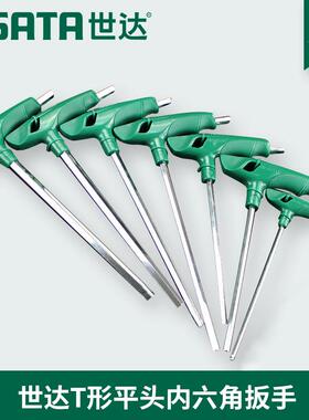 世达工具新款加长T型形平头内六角扳手83305 83306 83307 83308