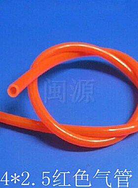 4*2.5红色气管 PU气管 机械手专用气管 机械手配件 硅胶管
