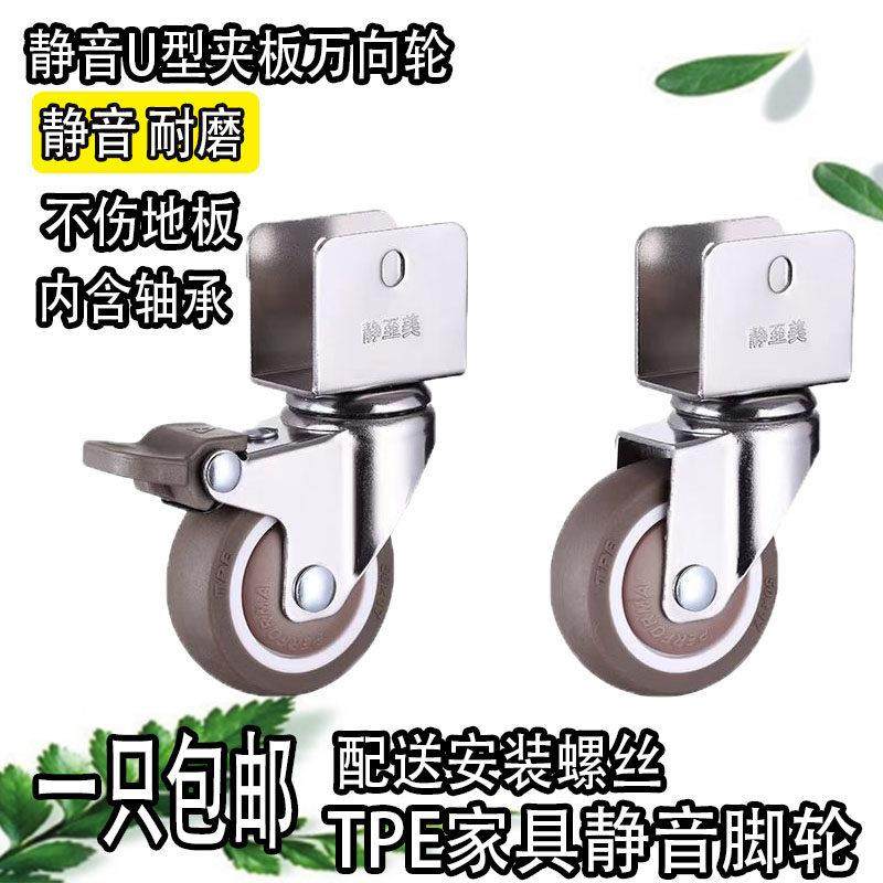 万向轮脚轮带煞车2寸U型夹板转向橡胶静音轮婴儿床小轮子配件滑轮,3C数码配件,USB多功能数码宝,淘宝优惠券,粉丝福利购,淘宝优惠卷