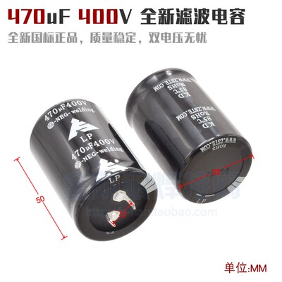 逆变焊机 底板 滤波 电解电容 400V470uF 全新正品 焊机专用 85