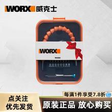 威克士WA1633多功能万向软轴手电钻批头起子机断头螺丝取出器附件