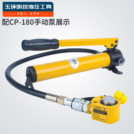 FPY-5T超薄型千斤顶 5吨 分离式液压 起重工具 油压式助力器 正品