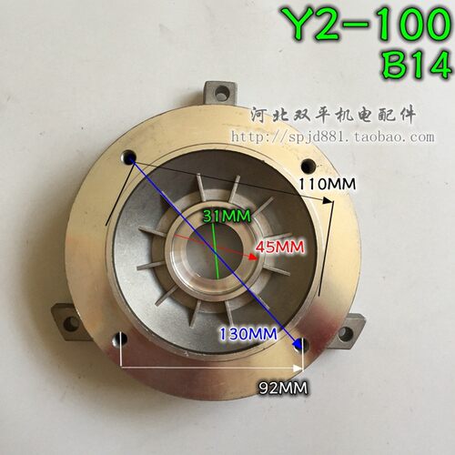 电机铝端盖铝壳电机端盖Y2-100 B14前盖 铝壳减速电机端盖
