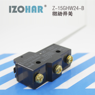 行程 高品质Z 15HW24 B长柄微动开关 银触点 限位开关