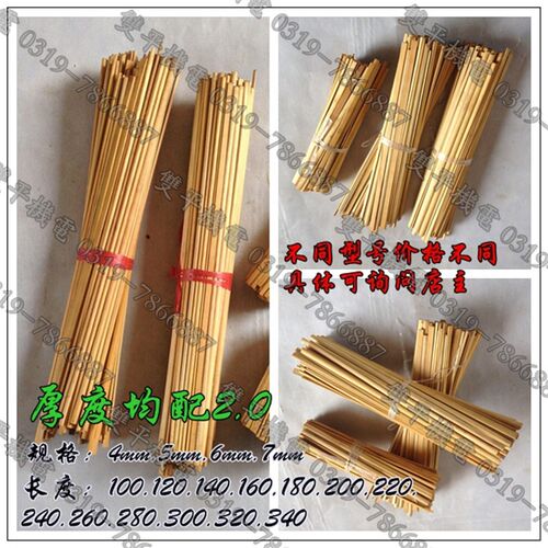 电机维修竹签 电机专用浸油绝缘竹签槽契 全规格* 6 7