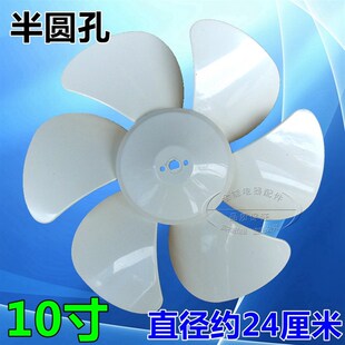 包邮排气扇换气扇电风扇配件扇叶风叶叶片12寸10寸8寸6寸白色六叶