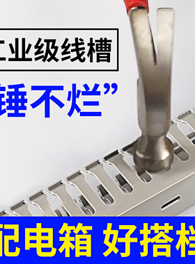 PVC蓝色灰色塑料电线电缆配电箱电柜阻燃U形走线线槽通用行线槽