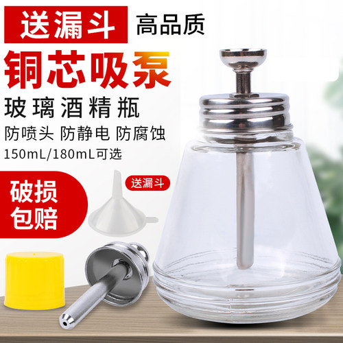加厚玻璃酒精瓶子按压式防腐蚀洗板水瓶手机维修按动瓶盖自动出水