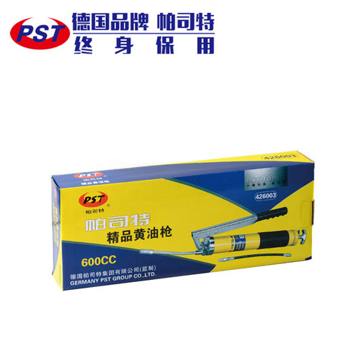 德国品牌帕司特 高压手动600CC900CC高档重型自吸式双压黄油枪