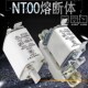 NT00 63A 160A 熔断器 200A 125A 熔芯 100A 陶瓷管保险管 80A