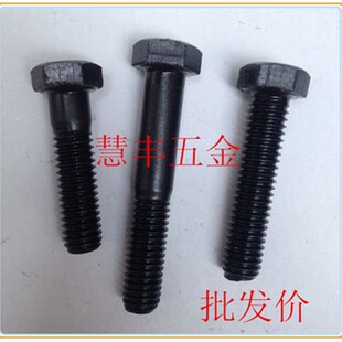 美制5级发黑外六角螺丝粗牙8.8级英制六角头螺栓1-1/4-7=直径31mm