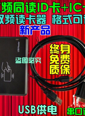 串口ID卡ic卡M1卡读卡器RS232发卡器 网吧阅读器刷卡器com口8H10D