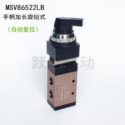 气动机械阀 MSV-86522LB 二位五通手动阀 手柄加长二档旋钮式