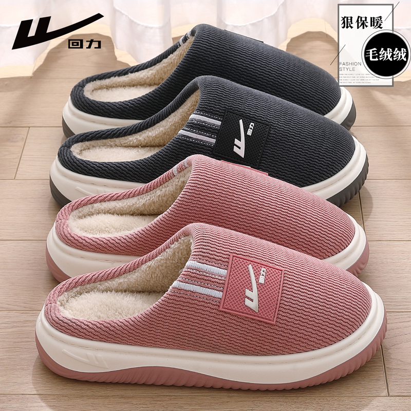 回力正品棉拖鞋女士冬季2025新款