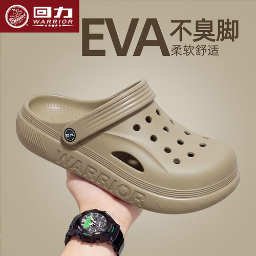 回力EVA防臭洞洞鞋男款防滑耐磨