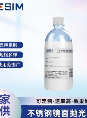 OLED抛光液 纳米抛光液 AMOLED抛光液 oled手机盖板进口抛光液