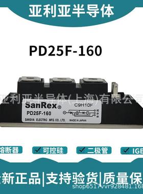 PD25F120 PD25F160 可控硅功率模块 单向可控硅 进口可控硅
