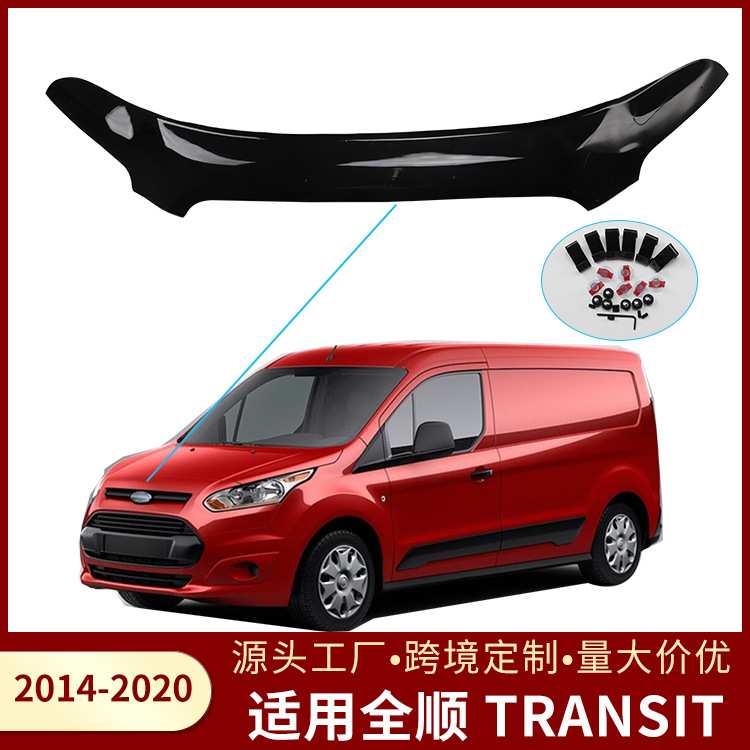 适用全顺 TRANSIT 2014-2020款汽车砂石挡沙石挡Bonnet Deflector