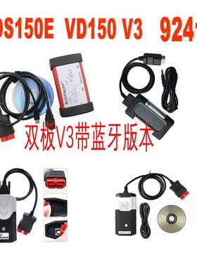 DS15 MULTIPROG Autoco VD150 2021.11 双板蓝牙 汽车故障诊断仪