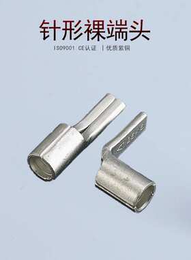 KT凯士通PTN25-15-90D针形裸端头紫铜冷压接线端子铜鼻子200只