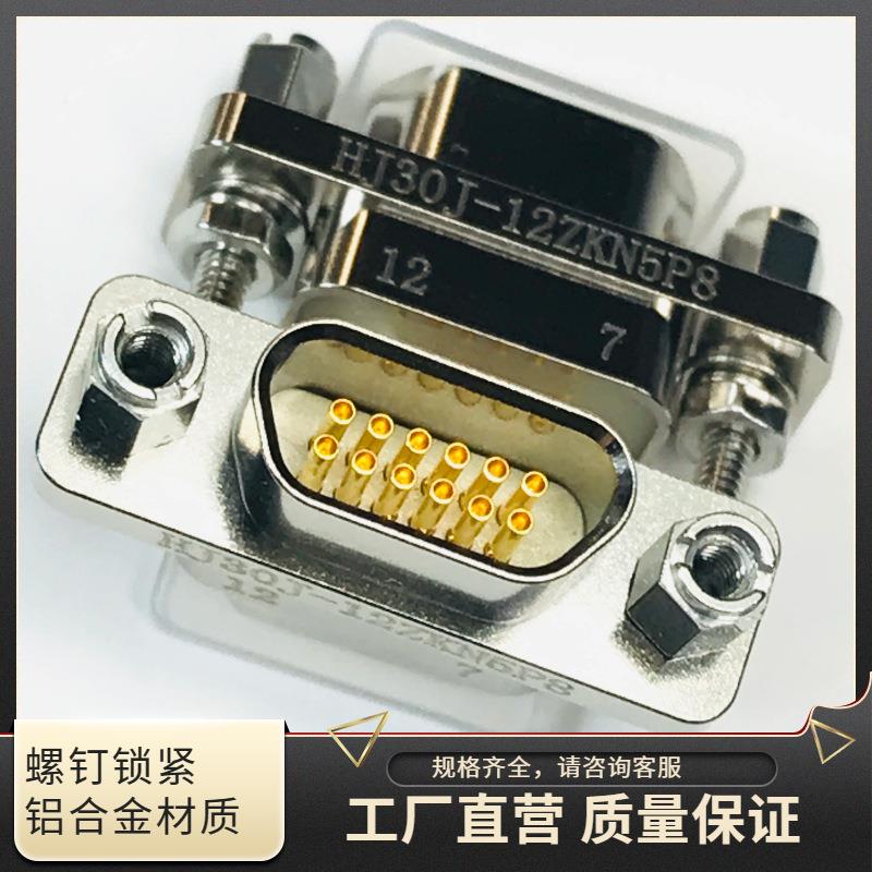 HJ30J-12TJL HJ30J-12ZKNB-J HJ30J-12ZKP矩形高速信号传输航插头