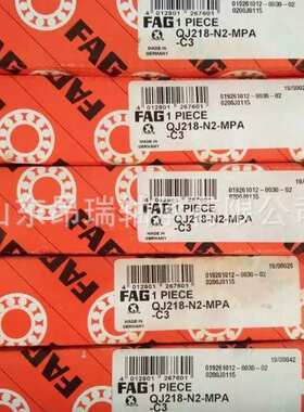 德国FAGQJ218-N2-MPA-C3四点角接触球轴承QJ219-N2-MPA-C3