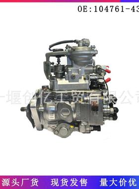 燃油喷射泵VE油泵104761-4381 16700-1Y700适用于 Nissan TD42T