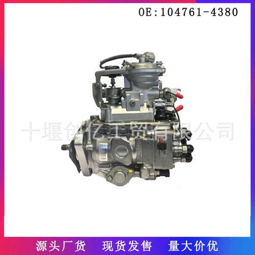 燃油喷射泵VE油泵104761-4381 16700-1Y700适用于 Nissan TD42T