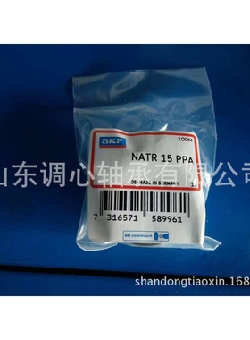 SKF滚轮轴承NATR15PPA 轴承NATR17 SKF支撑型滚轮滚针轴承NATR20
