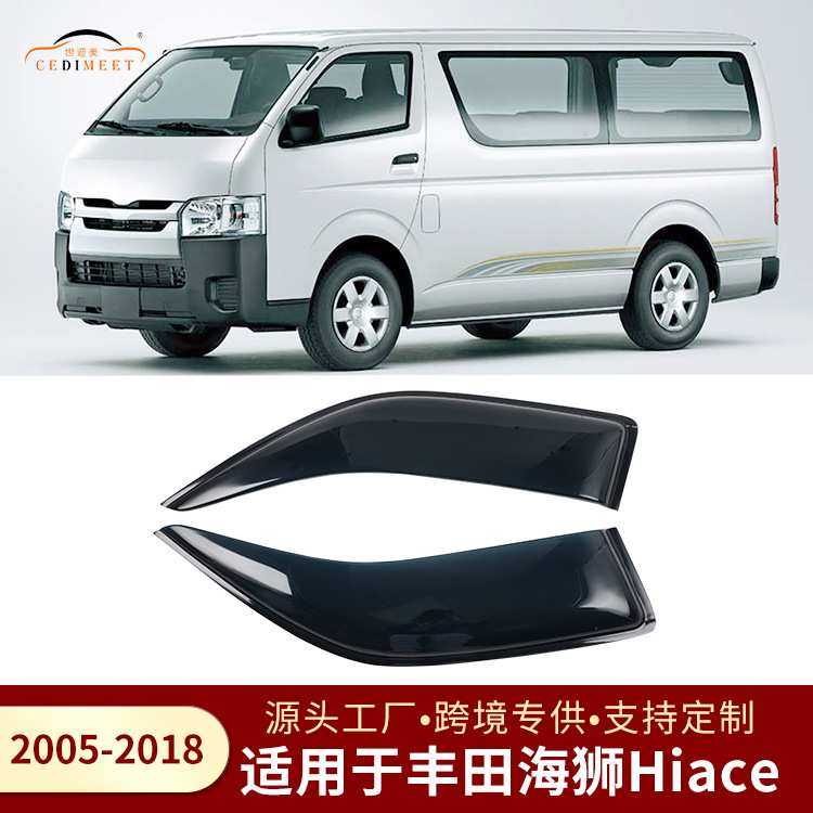 适用丰田海狮HIACE 2005-2018汽车改装装饰车窗遮雨挡