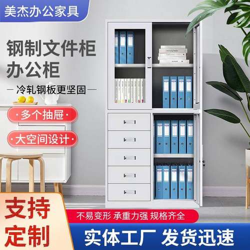 钢制文件柜办公室铁皮柜档案资料带锁储物柜矮柜书柜钢柜厂家