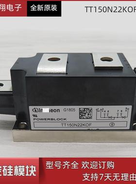 现货供应可控硅模块TT150N22KOF型号现货直销