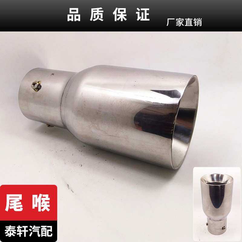 A022不锈钢改装不锈钢排气管尾喉 双层直边加厚304不锈钢改装