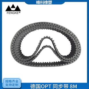 质量好 橡胶齿形带同步带 供应欧皮特同步带 德国OPT同步带