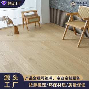 白橡木全桦多层实木地板3mmENF级原木风中古风原木色南浔大板工厂