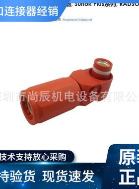 安费诺大电流IP67防水储能电源连接器C10-730190-1701 300A1000V