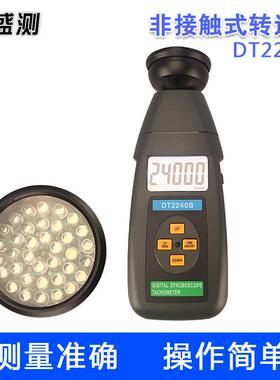 数字式闪频测速仪/频闪仪/非接触式转速表 DT2240B 60~40000RPM