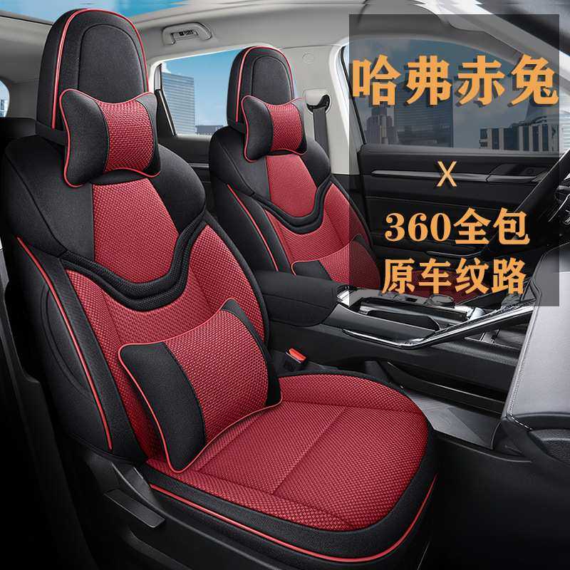 哈弗赤兔专用座套四季通用车内用品改装哈佛全包围座椅垫汽车坐垫,模玩/动漫/周边/娃圈三坑/桌游,模型制作工具/辅料耗材,淘宝优惠券,粉丝福利购,淘宝优惠卷